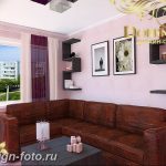 фото Интерьер маленькой гостиной 05.12.2018 №113 - living room - design-foto.ru